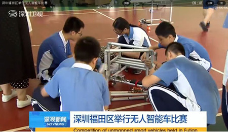 福田區(qū)舉行無人智能車比賽——精極鋁合金線棒發(fā)揮優(yōu)勢(shì)