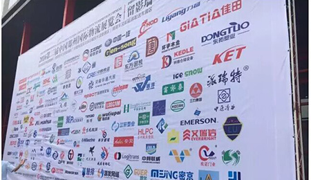 精極科技 鄭州國(guó)際中心物流展圓滿落幕