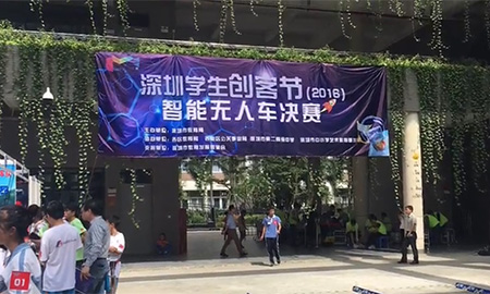 線棒產品創客節比賽